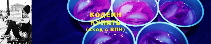 Кодеиновый сироп Lean напиток Lean (лин)  купить  цена  Курган 