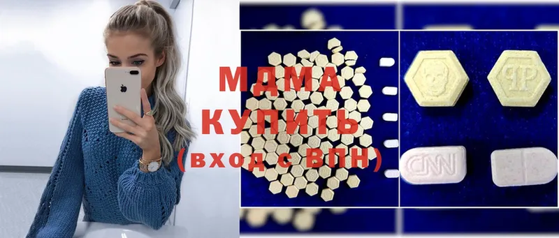 закладка  Курган  MDMA молли 