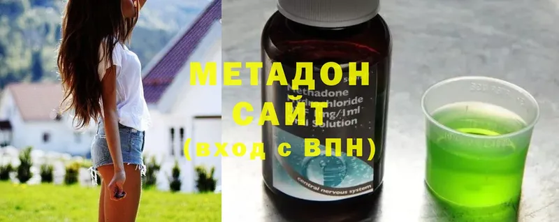 Метадон methadone  Курган 